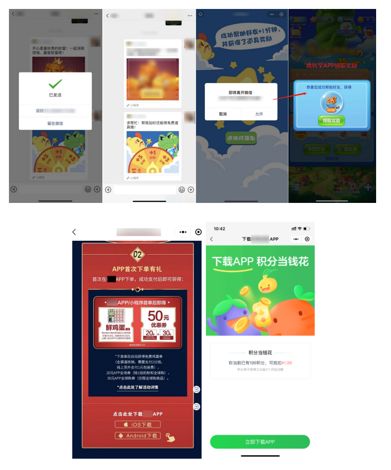 微信小程序诱导下载行为封号常见自查 微信小程序诱导下载行为封号常见自查