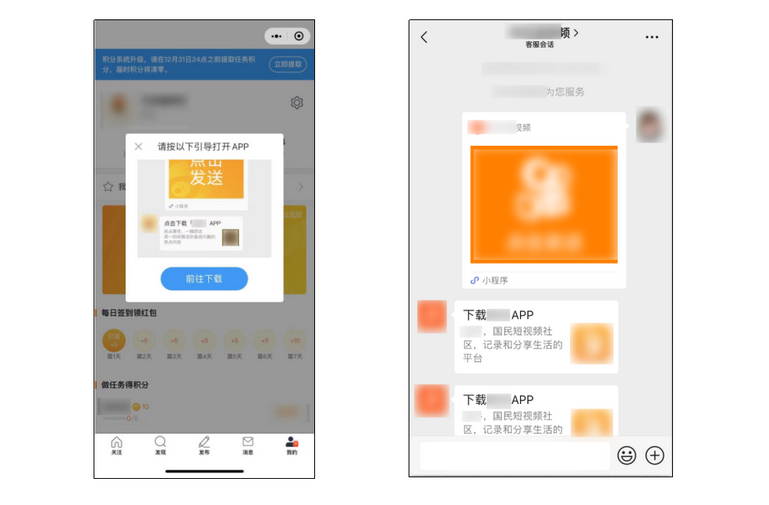 微信小程序诱导下载行为封号常见自查 微信小程序诱导下载行为封号常见自查