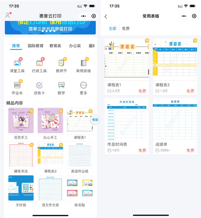 惠普2775打印作业超简单,微信小程序就能轻松搞定 惠普2775打印作业超简单,微信小程序就能轻松搞定