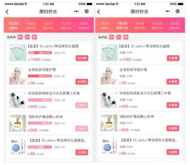 化妆品商家开发小程序:收益成倍增长 化妆品商家开发小程序:收益成倍增长