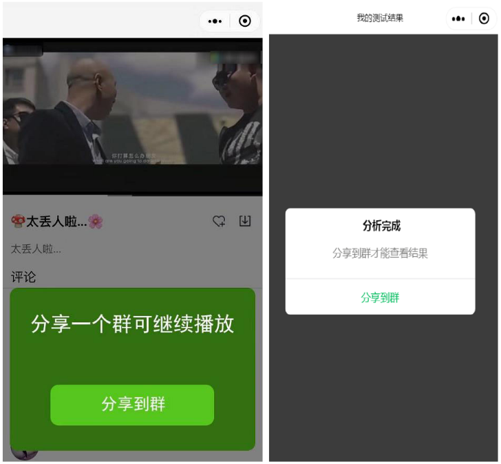 小程序滥用分享行为说明小程序分享 小程序滥用分享行为说明小程序分享