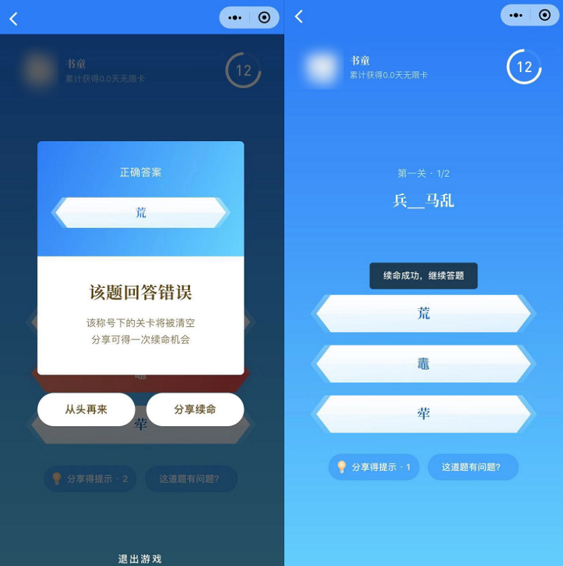 小程序滥用分享行为说明小程序分享 小程序滥用分享行为说明小程序分享