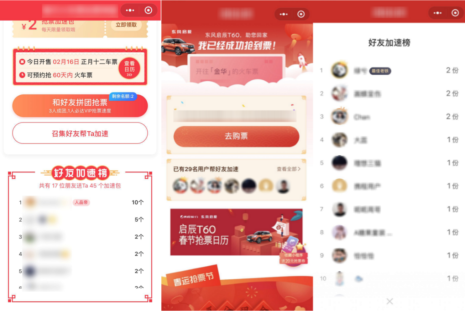 小程序滥用分享行为说明小程序分享 小程序滥用分享行为说明小程序分享