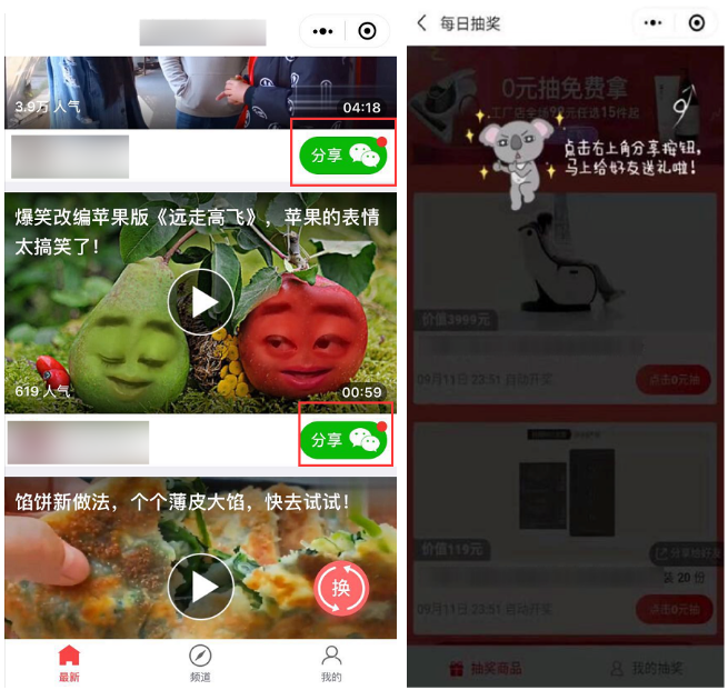 小程序滥用分享行为说明小程序分享 小程序滥用分享行为说明小程序分享