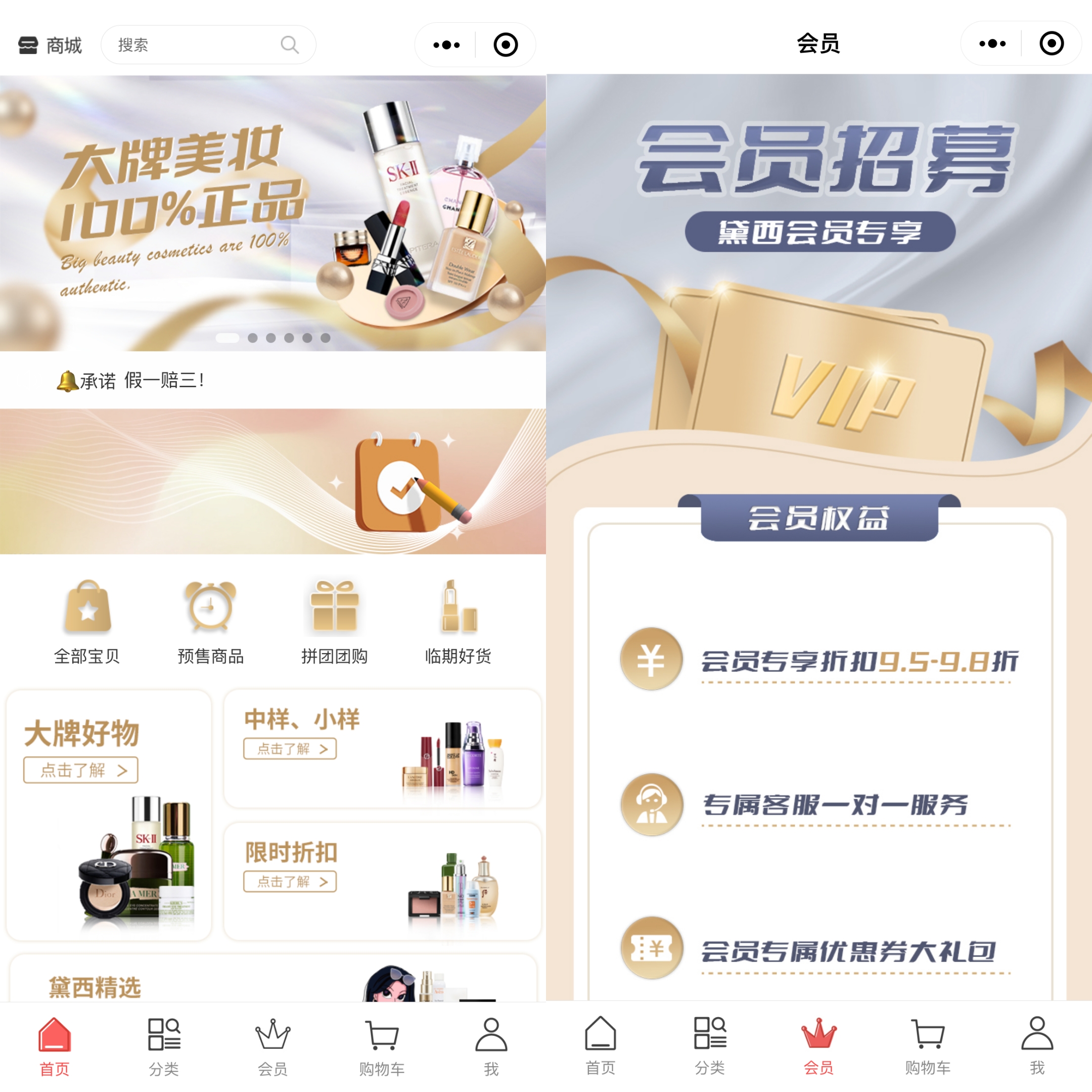 美妆小程序怎么开发,美妆小程序有什么优点呢? 美妆小程序怎么开发,美妆小程序有什么优点呢?