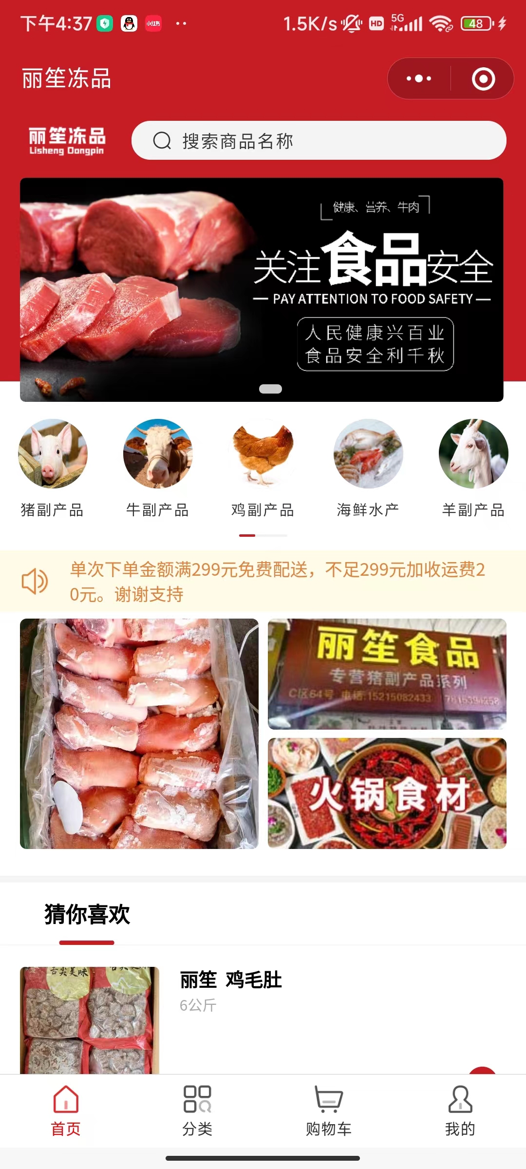 微信商城小程序开通步骤 微信商城小程序开通步骤