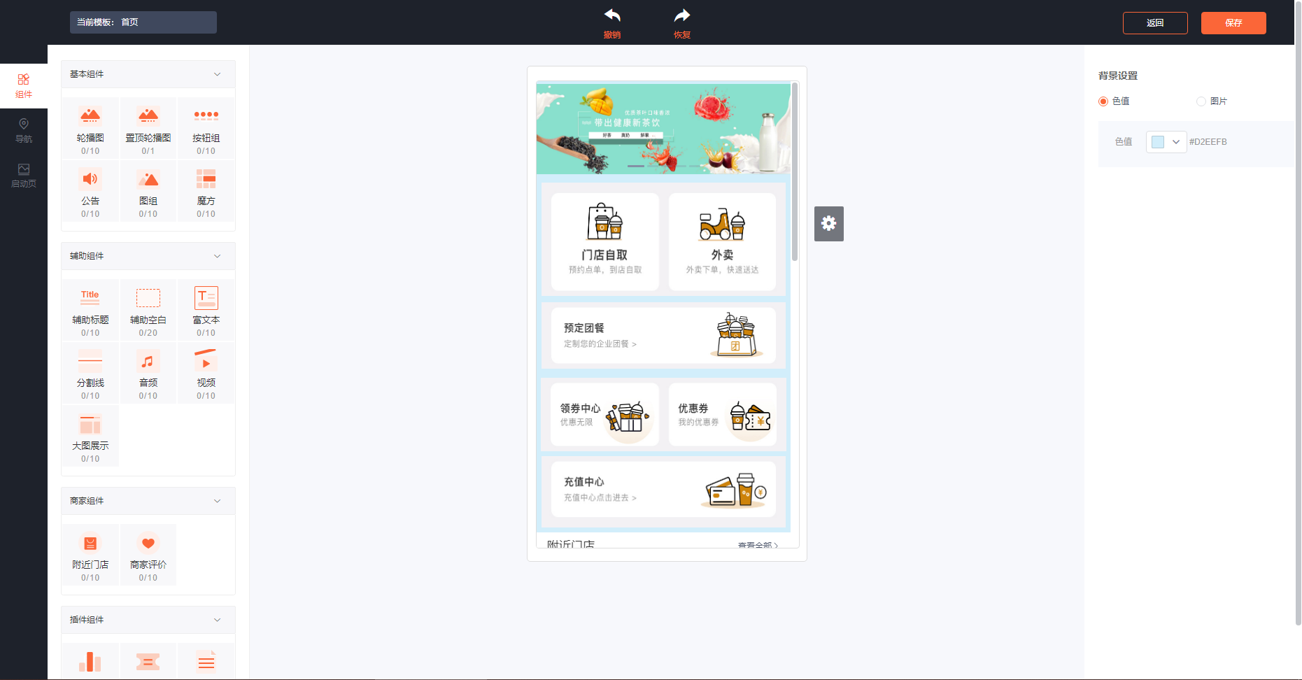 奶茶店微信扫码点餐小程序怎么制作？