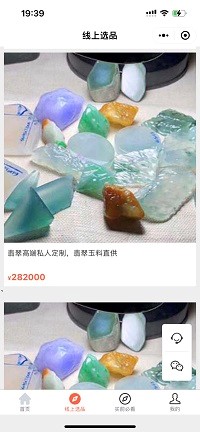 关于加强珠宝玉石类小程序把控的公告 关于加强珠宝玉石类小程序把控的公告