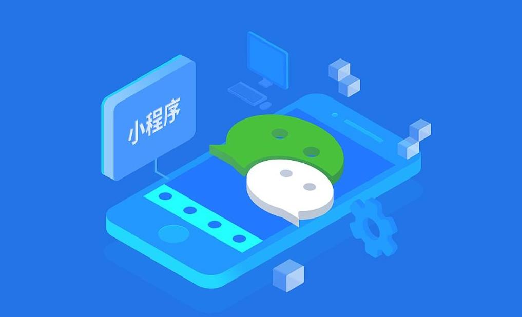 微购儿告诉你什么是小程序? 微购儿告诉你什么是小程序?