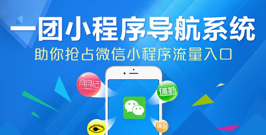 微购儿告诉你什么是小程序? 微购儿告诉你什么是小程序?