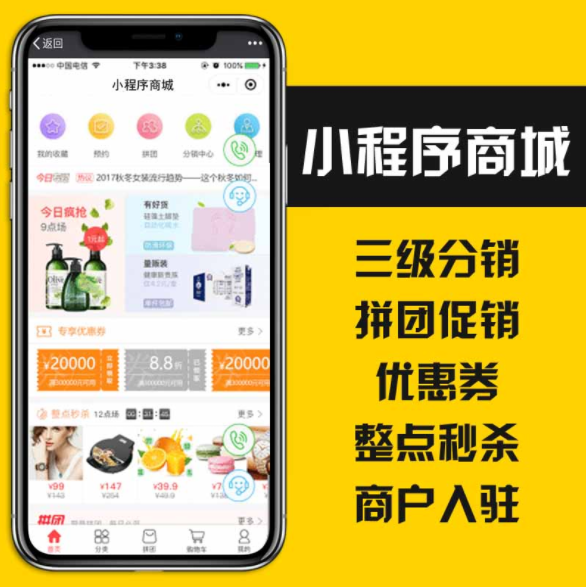 微购儿购物小程序有几大优势 微购儿购物小程序有几大优势