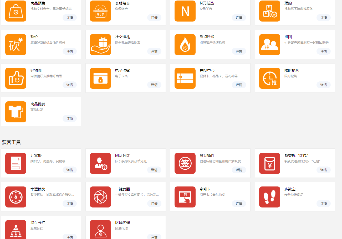 微购儿酒水茶叶商城小程序开发解决方案与功能 微购儿酒水茶叶商城小程序开发解决方案与功能