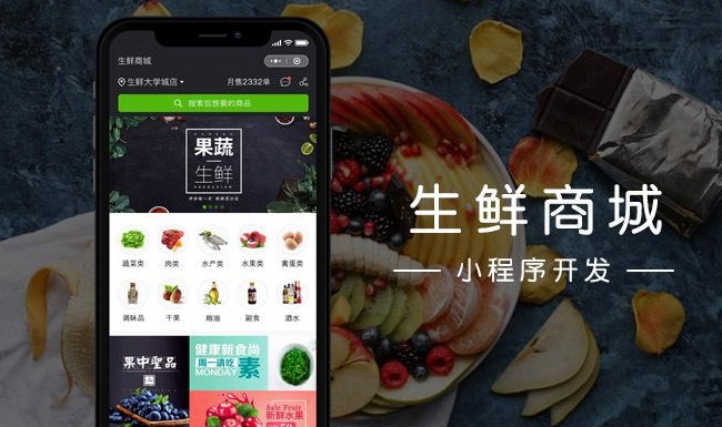 微购儿购物小程序开发 微购儿购物小程序开发