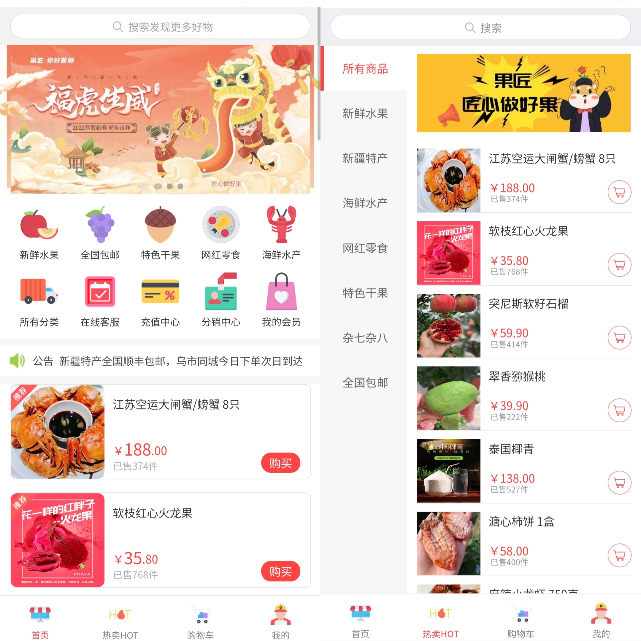 微购儿购物小程序开发 微购儿购物小程序开发