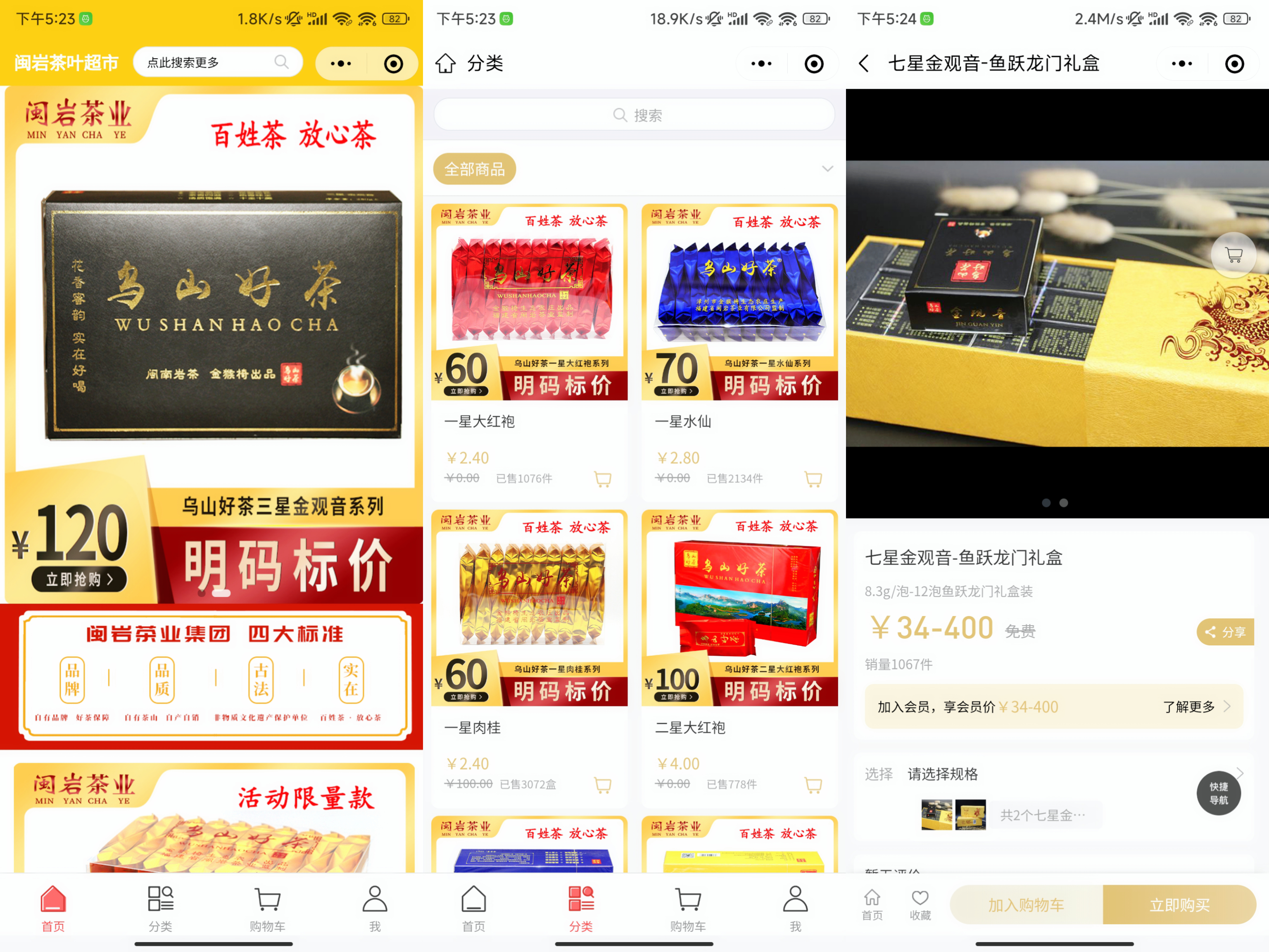 微购儿茶叶小程序开发解决方案 微购儿茶叶小程序开发解决方案