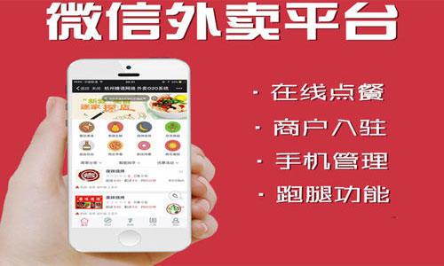 餐饮商家做小程序开发有哪些优势?-微购儿小程序 餐饮商家做小程序开发有哪些优势?-微购儿小程序