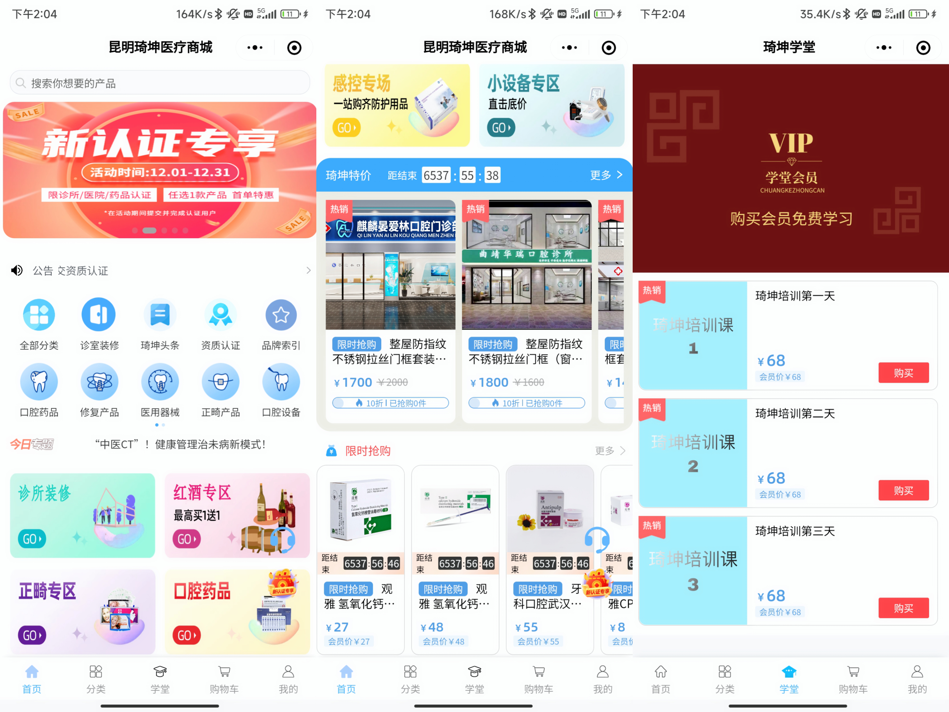 微购儿医药商城小程序开发 微购儿医药商城小程序开发