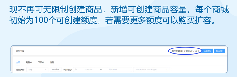 微购儿商城2023 更新公告【0925】 微购儿商城2023 更新公告【0925】