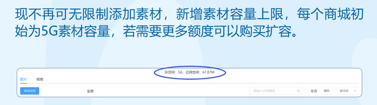 微购儿商城2023 更新公告【0925】 微购儿商城2023 更新公告【0925】