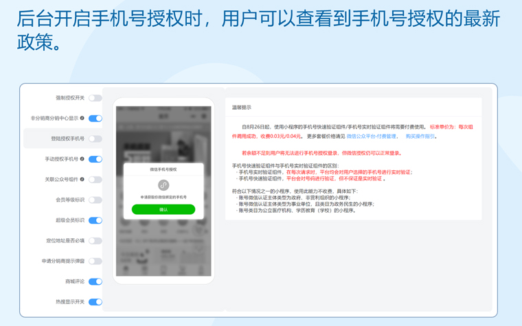 微购儿商城2023 更新公告【0925】 微购儿商城2023 更新公告【0925】