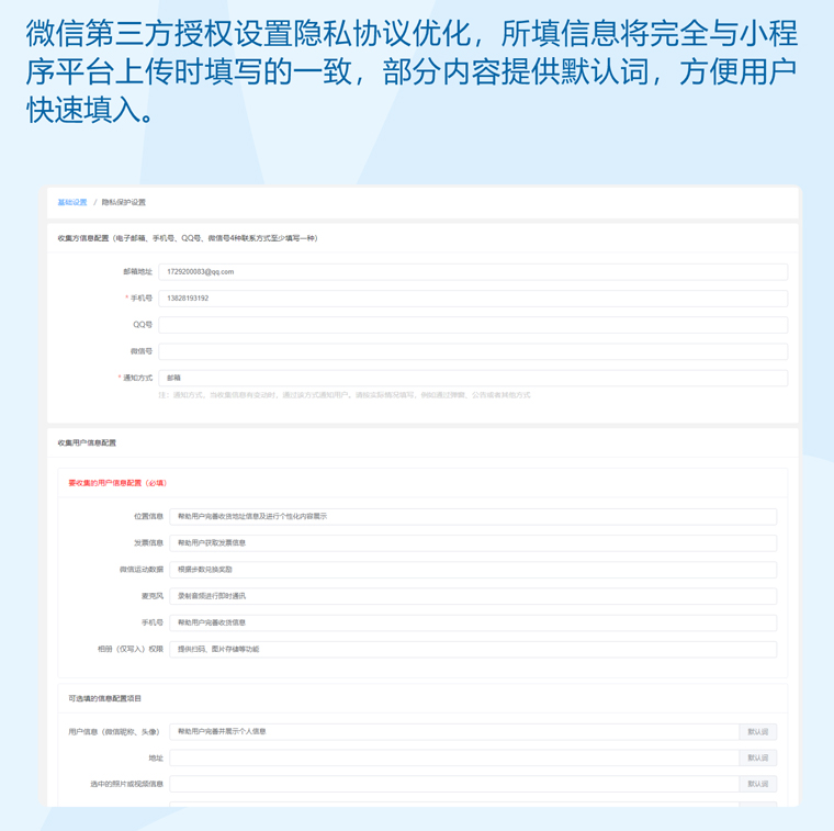 微购儿商城2023 更新公告【0925】 微购儿商城2023 更新公告【0925】