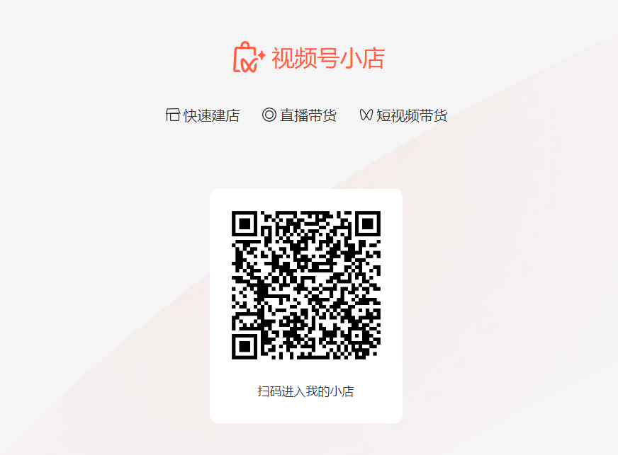 微信视频号注销操作方式