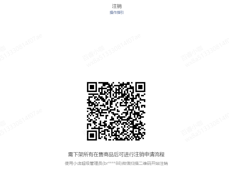 微信视频号注销操作方式