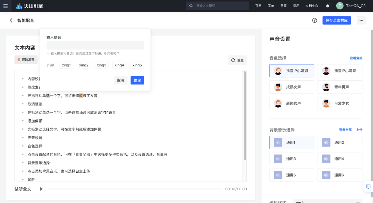 AI剪视频,智能创作云 AI剪视频,智能创作云