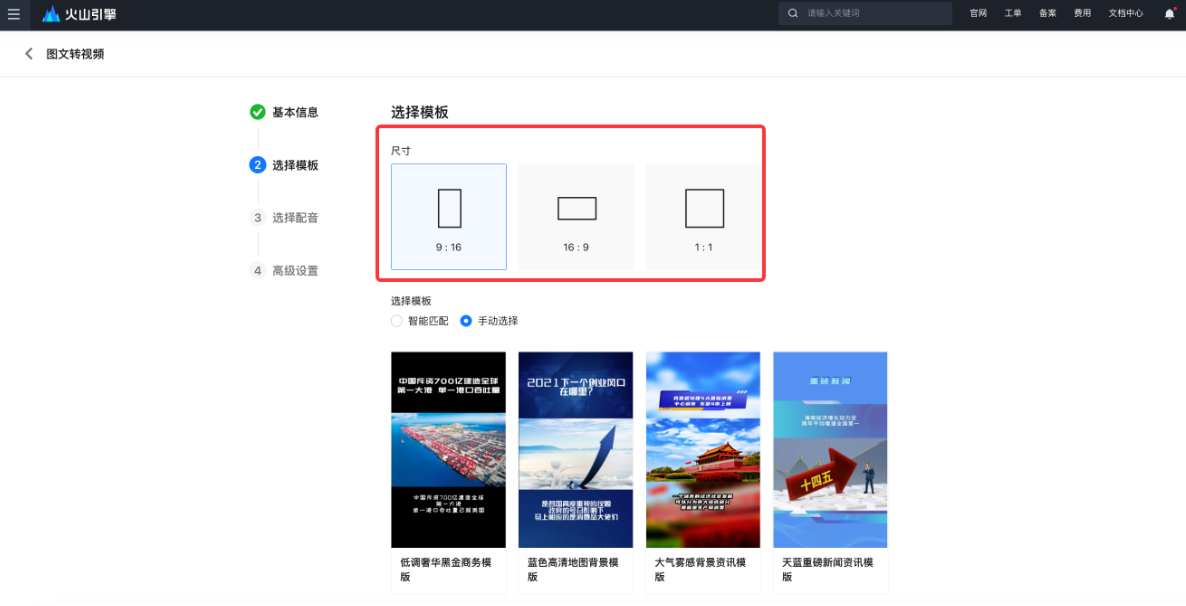 AI剪视频,智能创作云 AI剪视频,智能创作云