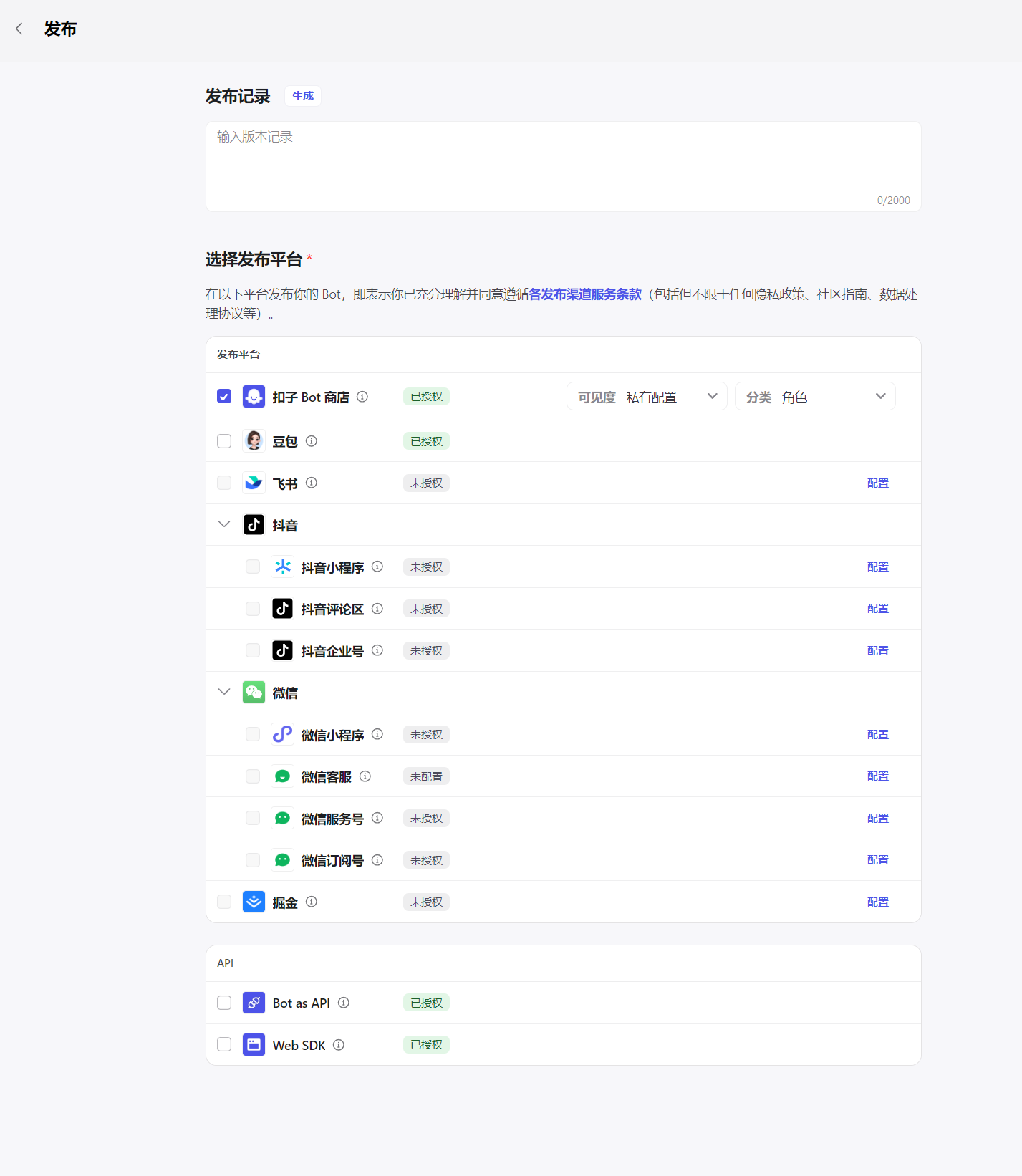 扣子 -不甘于人后,搭建自己的企业机器人 扣子 -不甘于人后,搭建自己的企业机器人