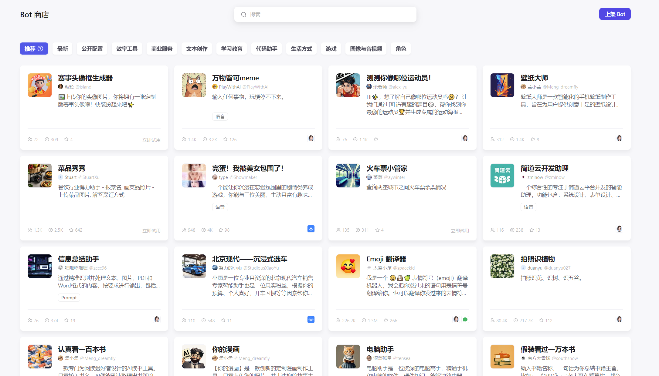 扣子 -不甘于人后,搭建自己的企业机器人 扣子 -不甘于人后,搭建自己的企业机器人