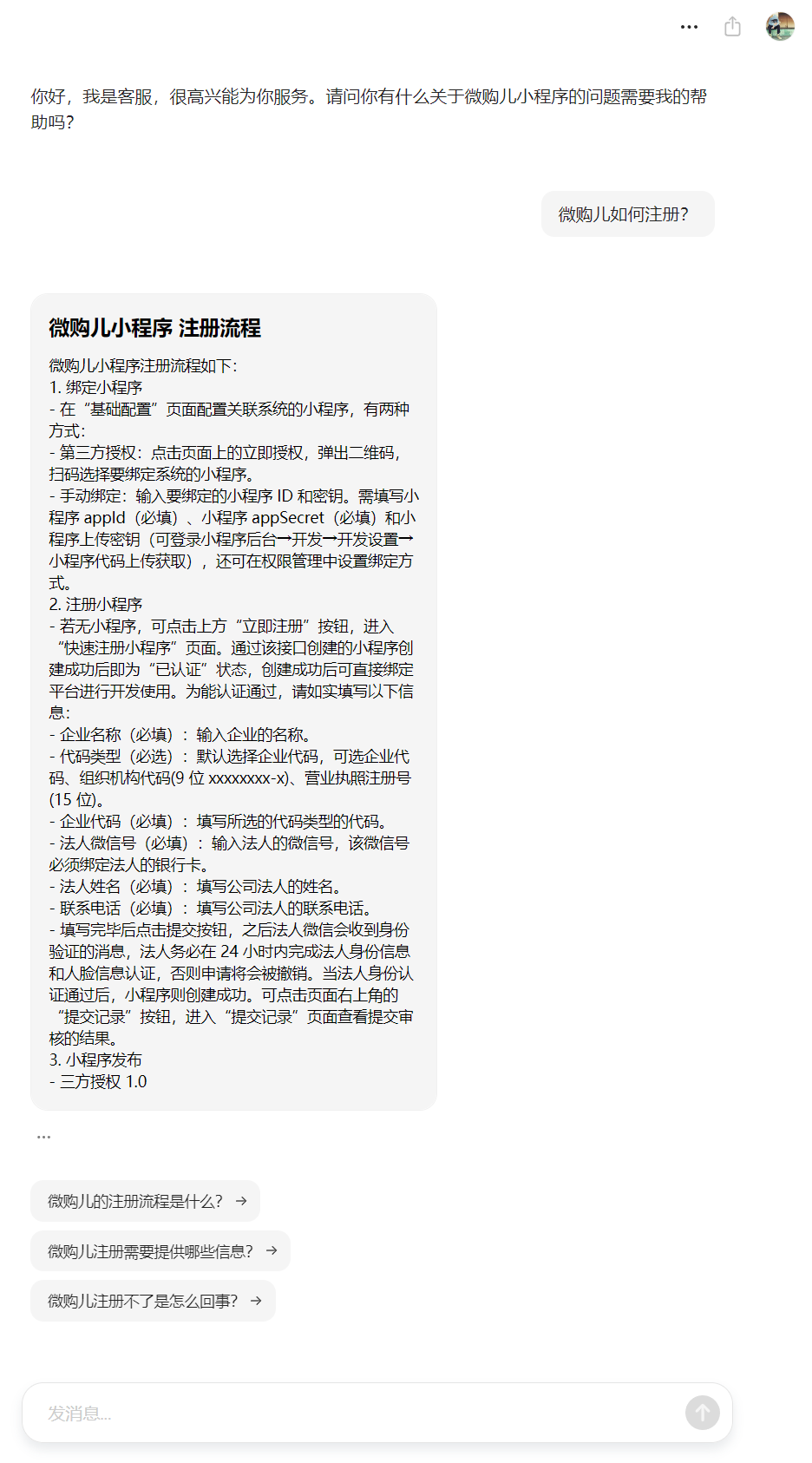 扣子 -不甘于人后,搭建自己的企业机器人 扣子 -不甘于人后,搭建自己的企业机器人